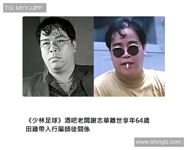 少林足球明星们的最新动态与职业发展现状分析